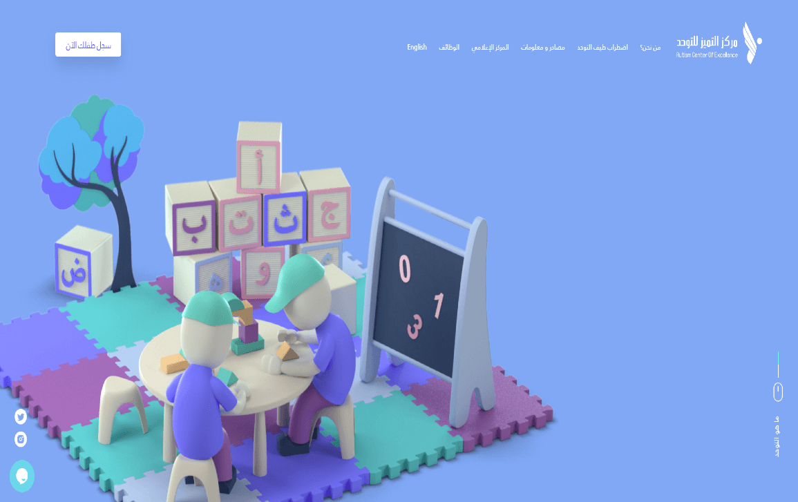 autism center of excellence